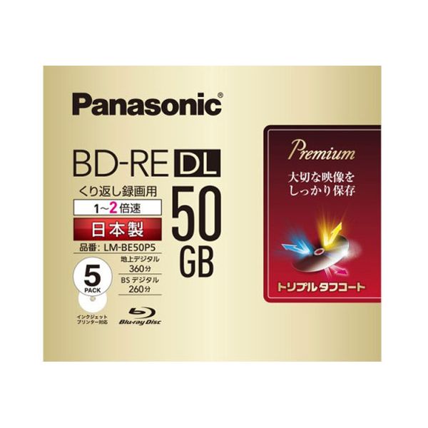 Verbatim VBE260NP5V1 キズ ホコリに強く 指紋もキレイに拭き取れる 強力ハードコート 開店祝い