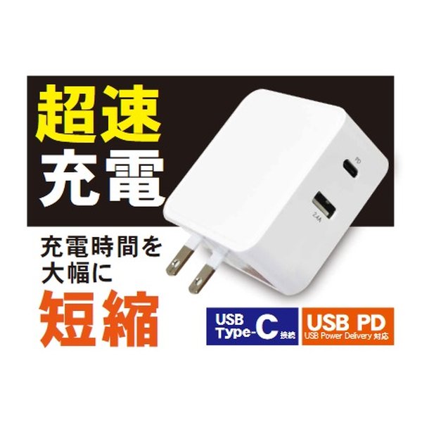 e-zoa.com｜[TOPLAND (トップランド)] USB-PDコンセント用充電器30W 