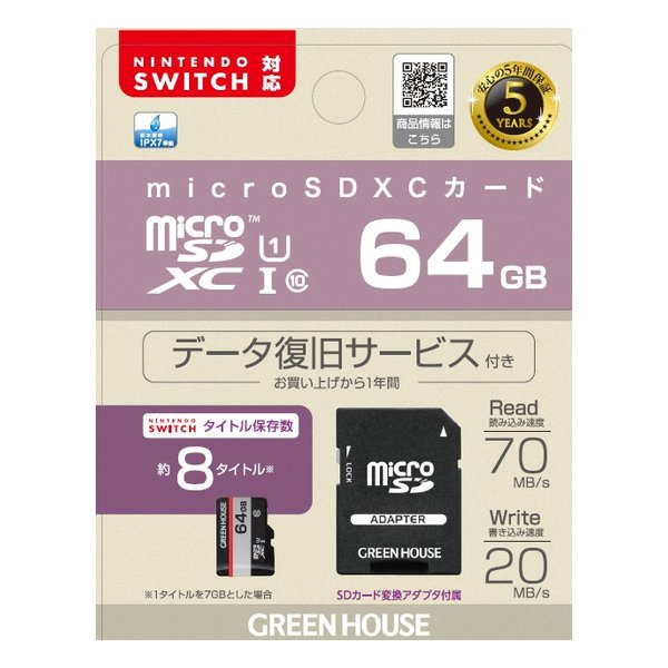 e-zoa.com｜[GREEN HOUSE (グリーンハウス)] microSDXCカード UHS-I U1