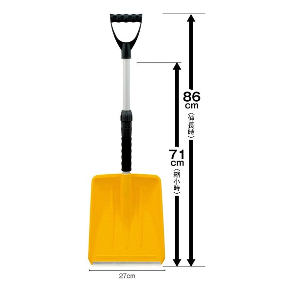 E Zoa Com 備えて安心 伸縮式ショベル 収納袋付き 雪かきスコップ 組立式 シャベル