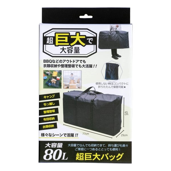 e-zoa.com｜[Digital-Land(デジタルランド)] 超巨大バッグ 収納袋 
