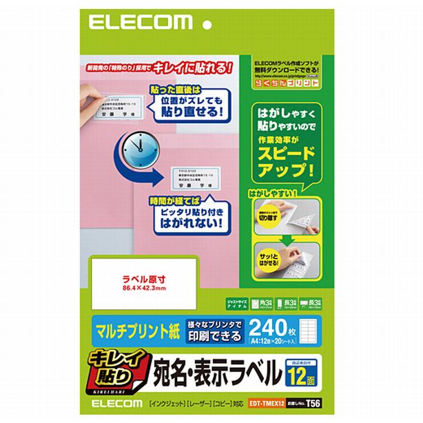 PCサプライ・消耗品