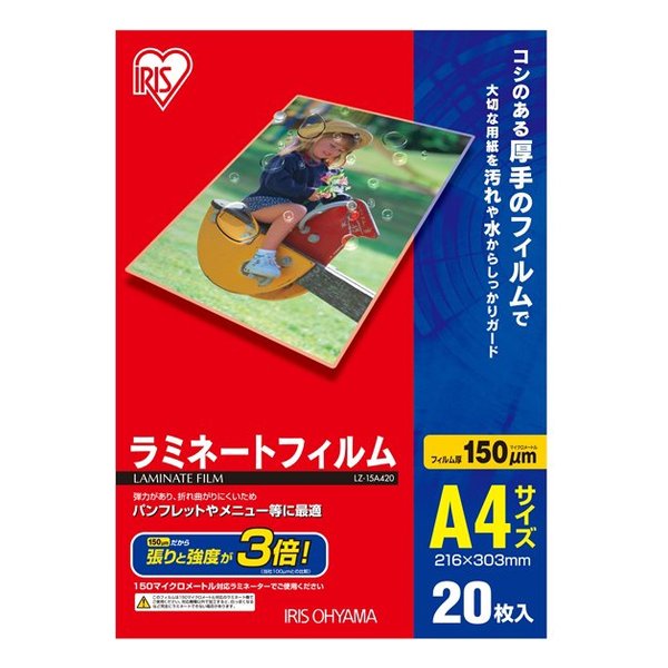 eri21様おまとめ 100枚入り】 ラミネートフィルム A4 100μm LZ-A4100R H296325