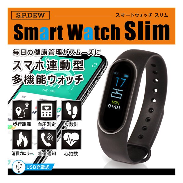 E Zoa Com 平野商会 ヒラノショウカイ スマートウォッチ Smart Watch Slim 生活防水 スマホ連動着信表示 歩行距離表示