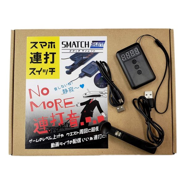 E Zoa Com ザウルス スマッチサイレントｈ１ Smatch Silent H1 無音スマホ連打装置 無音スマッチ