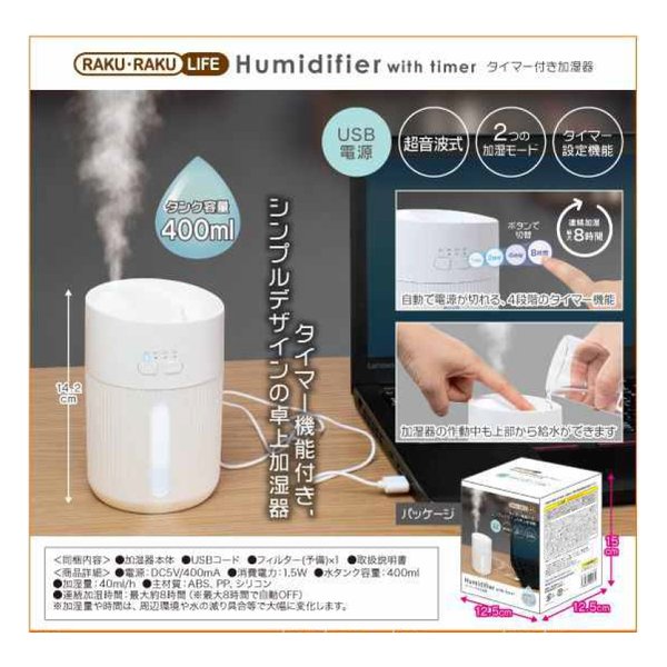 USB 加湿器 エクレアコミック 当選 USB 加湿器 エクレアコミック 当選