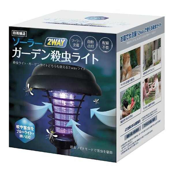 e-zoa.com｜[ALIX (アリクス)] 2WAY ソーラーガーデン 殺虫