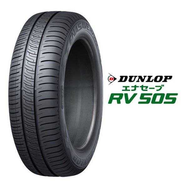 DUNLOP(ダンロップ)] 低燃費タイヤ ENASAVE RV505 [ミニバン