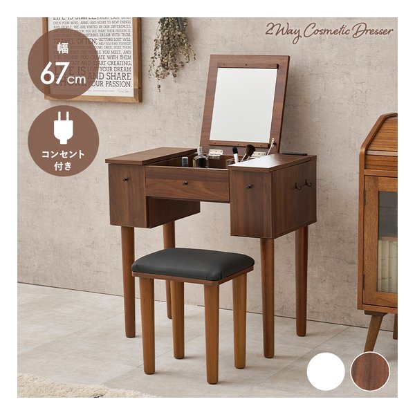 e-zoa.com｜[萩原 (ハギハラ)] ドレッサー (約)幅69×奥行40×高さ104