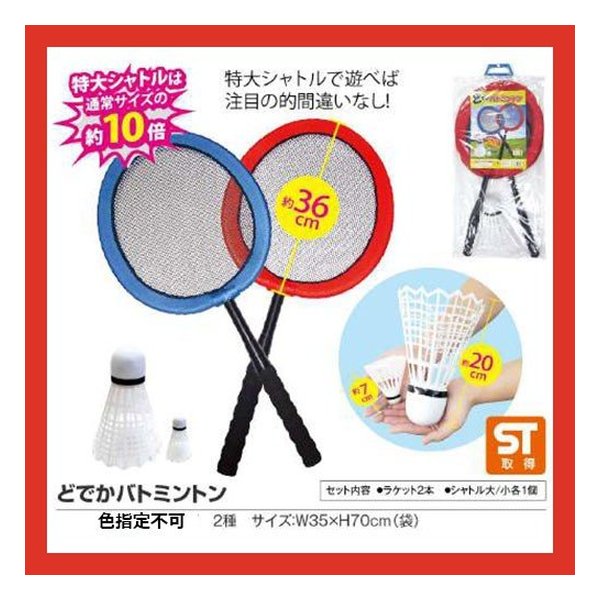 e-zoa.com｜商品検索結果 - ｽﾎﾟｰﾂﾄｲ・ｱｸｼｮﾝﾄｲ