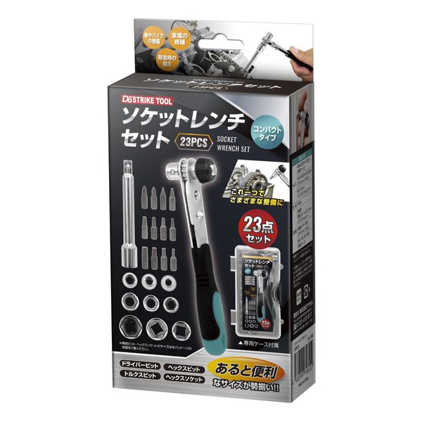 e-zoa.com｜[AXCEL(アクセル)] ソケットレンチセット 23PCS