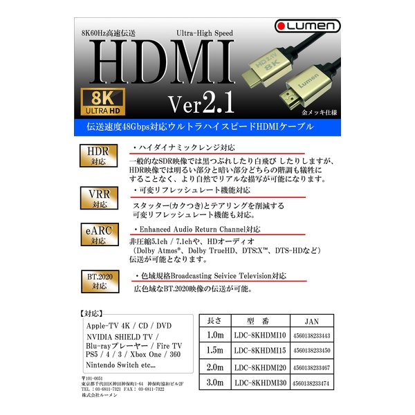 LDC-8KHDMI10