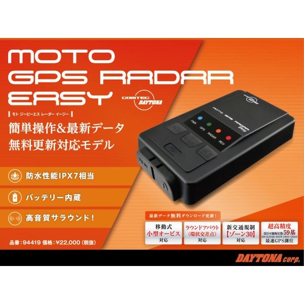 Gpsレーダー カー用品の通販 価格比較 価格 Com