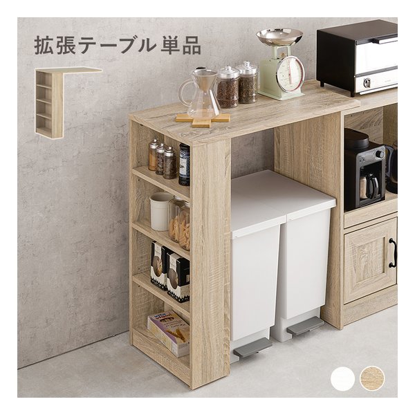 e-zoa.com｜[萩原 (ハギハラ)] カウンター専用オプションテーブル