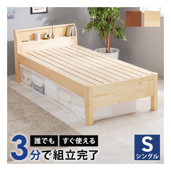e-zoa.com｜[萩原 (ハギハラ)] 組立簡単 シングルベッド 2口コンセント