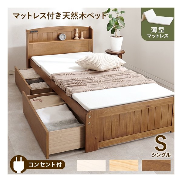 e-zoa.com｜[萩原 (ハギハラ)] マットレス付シングルベッド 幅101×奥行