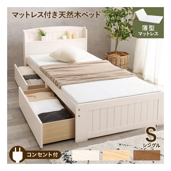 e-zoa.com｜[萩原 (ハギハラ)] マットレス付シングルベッド 幅101×奥行