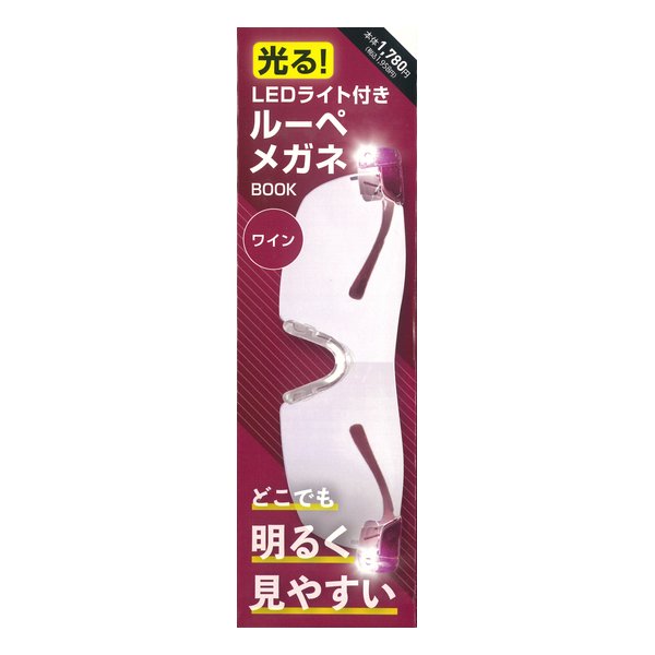 聞いて楽しむ日本の名作メガネ型ルーペ付セット Amazon.co.jp: GOKEI 拡大鏡 ルーペ メガネ型ルーぺ 超軽量