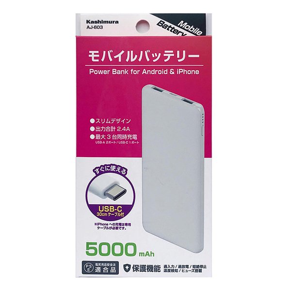 ジョージア　Ado　モバイルバッテリー　No.2　新品　未使用 ジョージア Ado モバイルバッテリー No.2 新品 未使用 スマホ