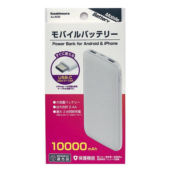 e-zoa.com｜[Kashimura (カシムラ)] モバイルバッテリー10000mAh