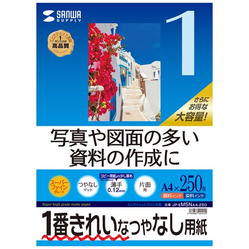 インクジェット紙　用紙 印字上手IJ インクジェット専用紙 157g 93.5kg 厚さ0.21mm