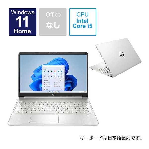 HP ヒューレットパッカード HP Laptop 15s-fq5000シリーズ