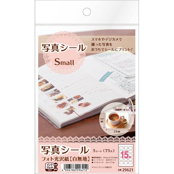 A-one (エーワン)] 写真ｼｰﾙ small [(2405619)]｜e-zoa.com