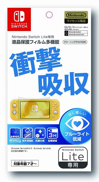 激安 Nintendo Switch専用液晶保護フィルム多機能 copycatguate.com