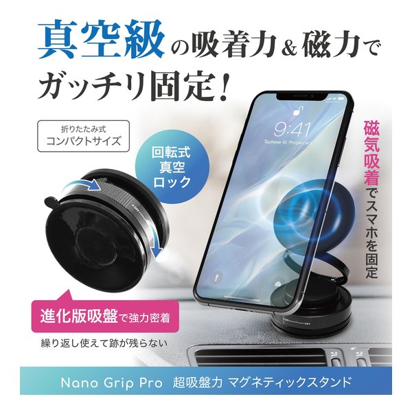 アリクス] 超吸盤力 マグネティックスタンド [(2666712)]｜e-zoa.com