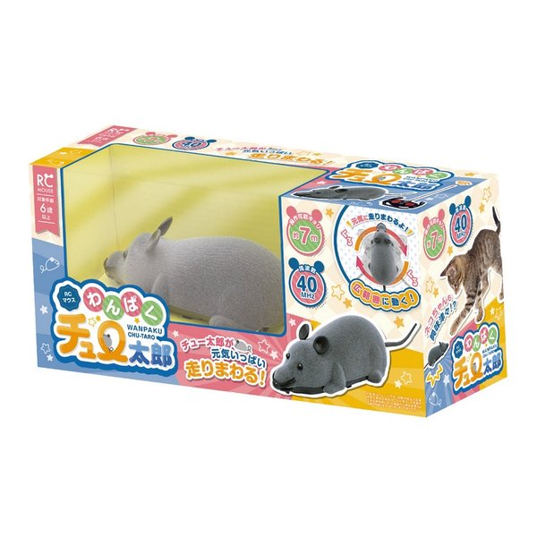 e-zoa.com｜[ALIX (アリクス)] ペット用おもちゃ RCマウス わんぱく