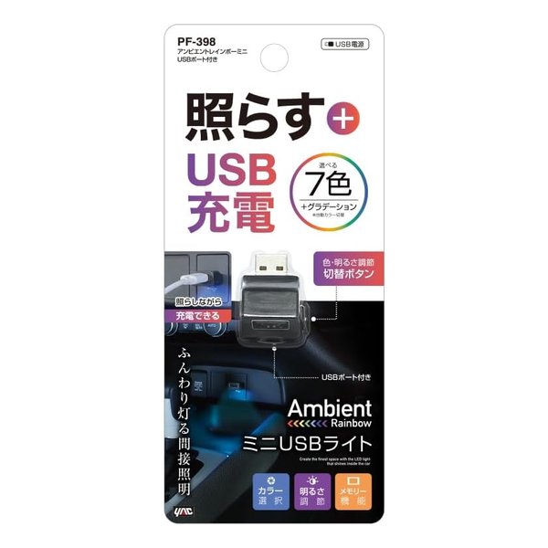 槌屋ヤック（ツチヤヤック）] 車内用品 LED イルミネーション