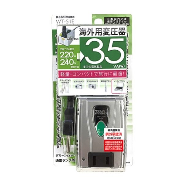 海外用変圧器 220-240V/35VA – kashimura