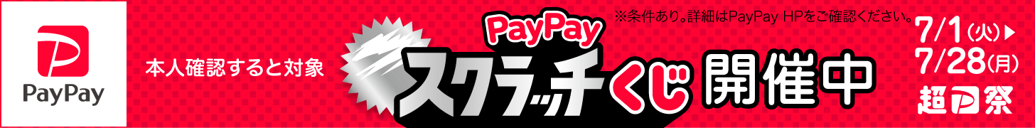 PayPay