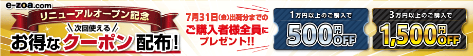 coupon present