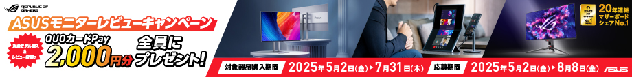 ASUS Review Campaign