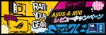 uRate Your Gearv r[Ly[