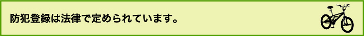hƓo^͖@Œ߂Ă܂B