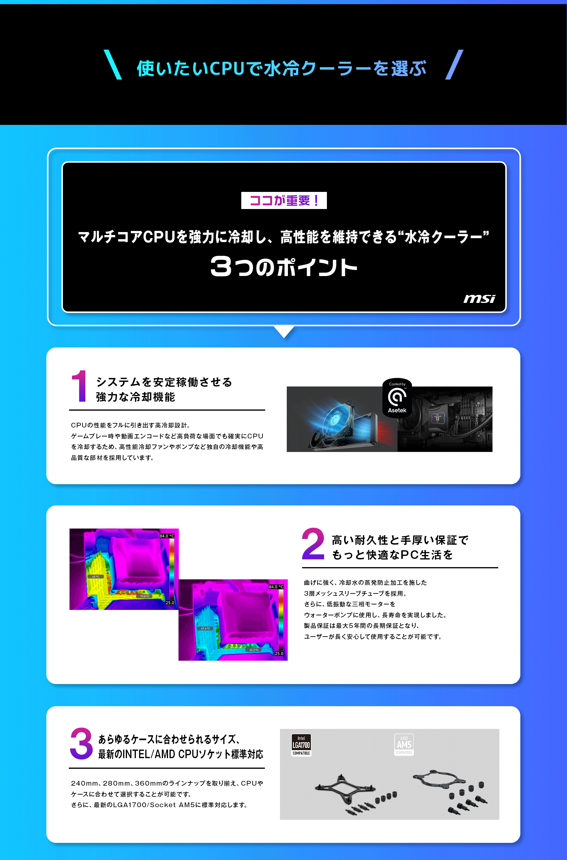 �g������UPC�Ő���N�[���[��I�� �R�R���d�v 3�̃|�C���g
