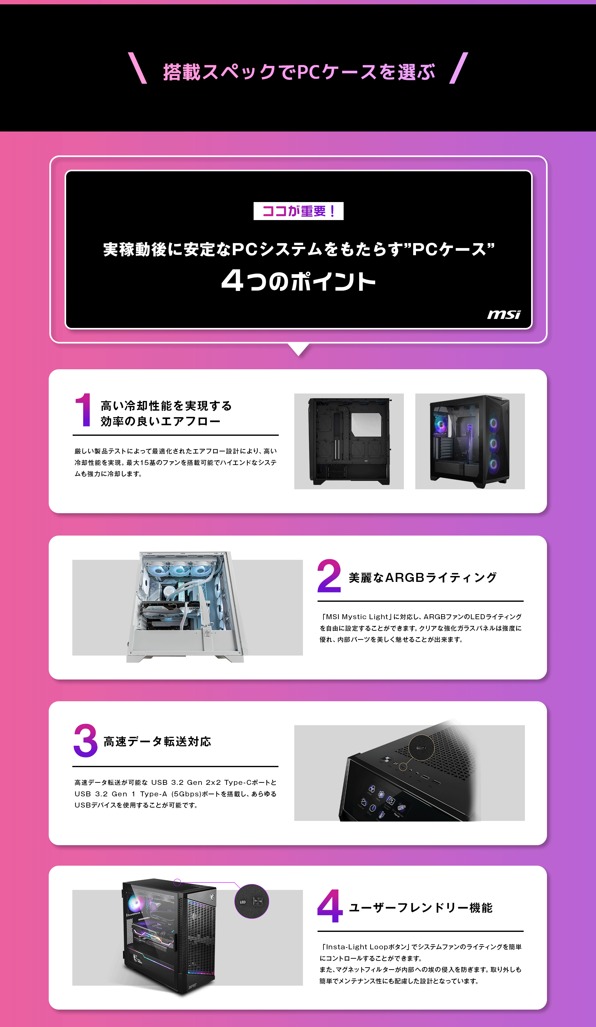 ���ڃX�y�b�N��PC�P�[�X��I�� �R�R���d�v 4�̃|�C���g