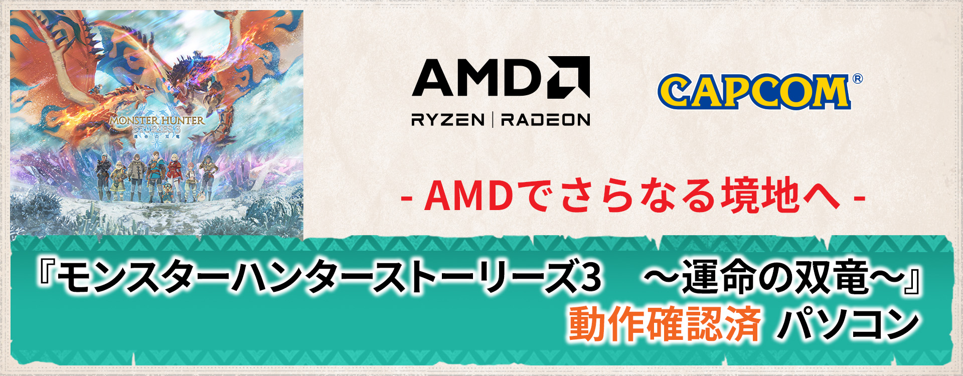 �w�����X�^�[�n���^�[�X�g�[���[�Y3�x����m�F�ς�PC